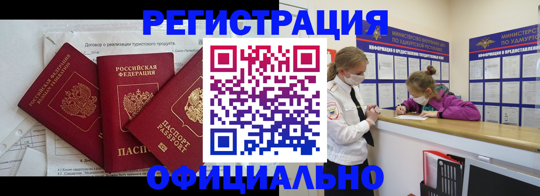 прописка от собственника в Сосновом Бору