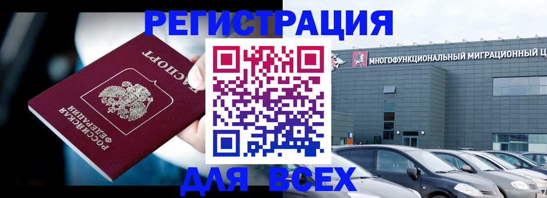 временная регистрация в Сосновом Бору