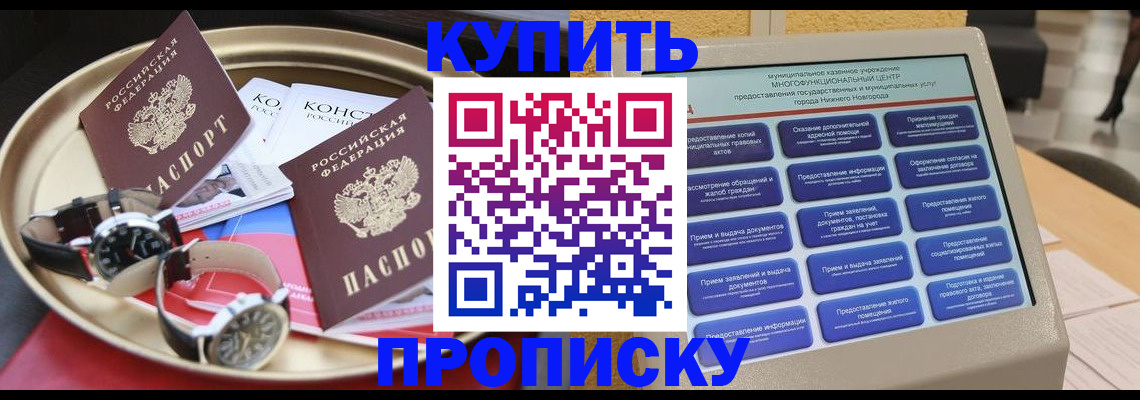 временная регистрация госуслуги в Сосновом Бору